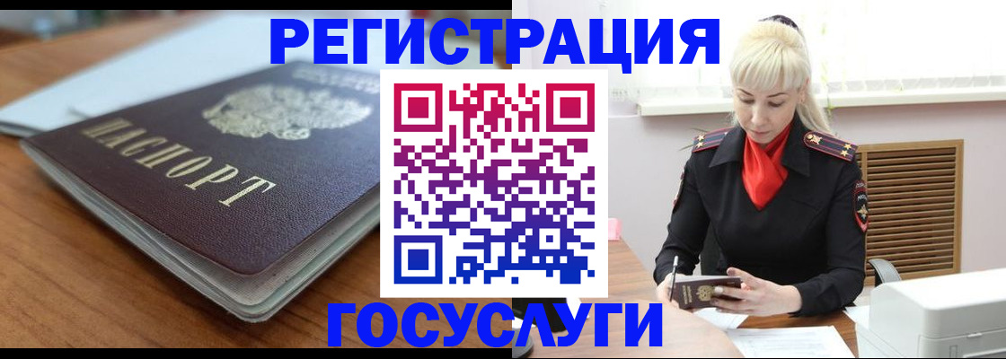 временная регистрация гарантия в Мончегорске