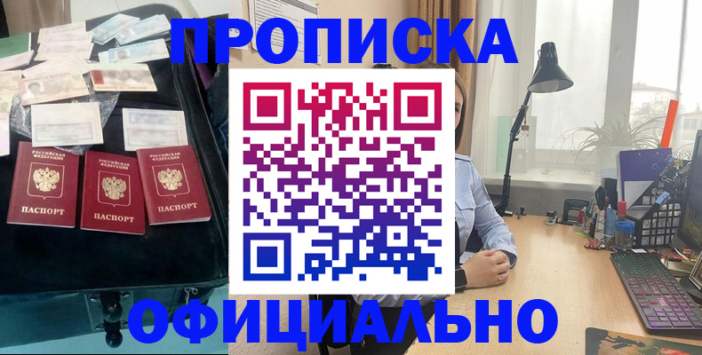 прописка для кредита в Мончегорске